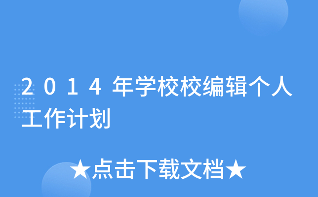 2014W(xu)УУ݋(g)˹Ӌ(j)