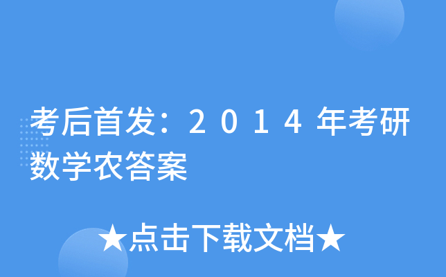 2014꿼Д(sh)W(xu)r(nng)