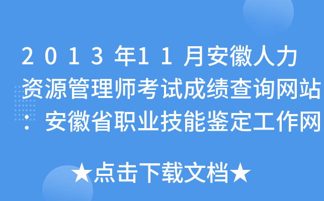 201311°YԴ펟ԇɿԃW(wng)վʡI(y)bW(wng)