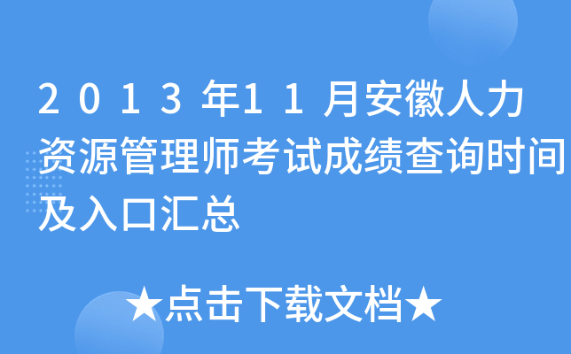 201311°YԴ펟ԇɿԃrgڅR