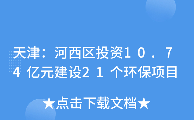 򣺺^(q)ͶY10.74|ԪO(sh)21h(hun)Ŀ