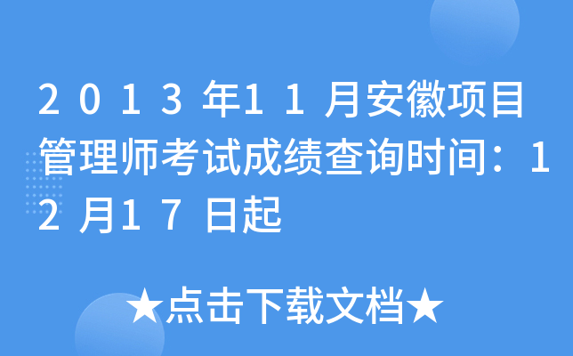 201311°(xing)Ŀ펟ԇɿԃr(sh)g1217