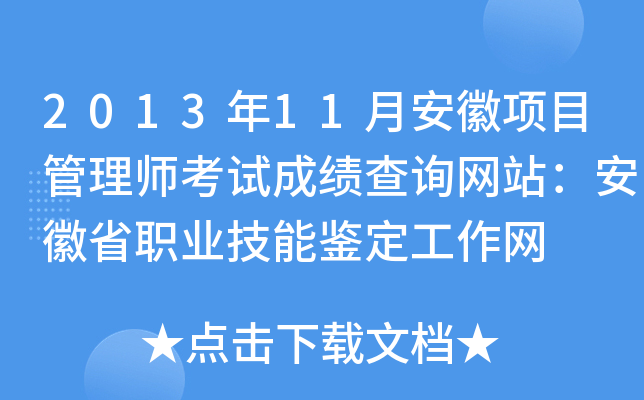 201311°Ŀ펟ԇɿԃW(wng)վʡI(y)bW(wng)