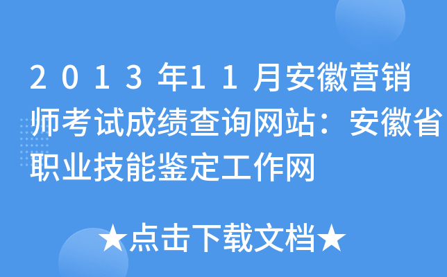 201311°ՠINԇɿԃW(wng)վʡI(y)bW(wng)