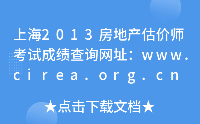 Ϻ2013خarԇɿԃWַwww.cirea.org.cn