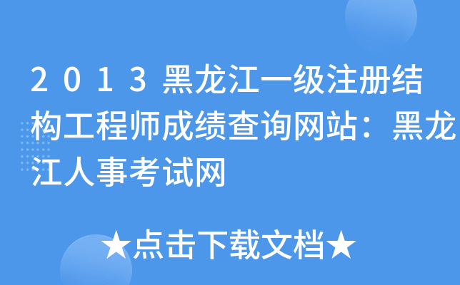 2013һעԽY(ji)(gu)̎ɿԃW(wng)վ¿ԇW(wng)