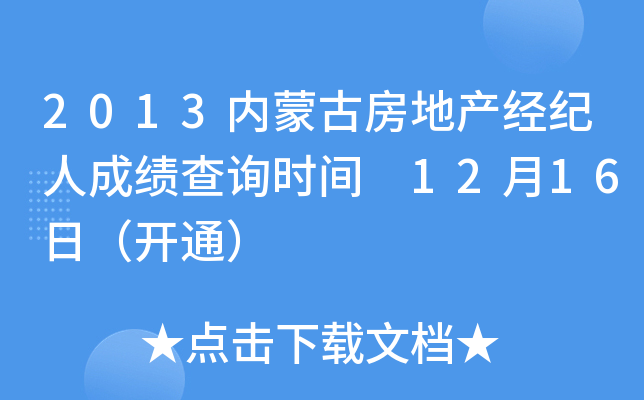 2013(ni)ɹŷخa(chn)(jng)o(j)˳ɿԃrg 1216գ_ͨ