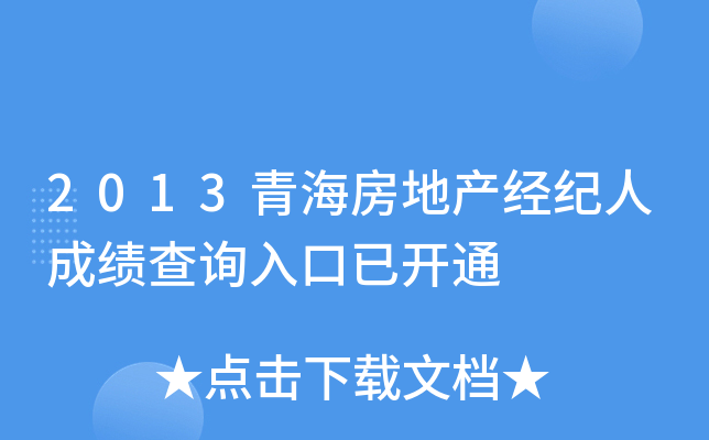 2013ຣخa(chn)(jng)o(j)˳ɿԃ?ni)_ͨ