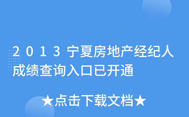 2013ķخa(chn)(jng)o˳ɿԃ?ni)_ͨ