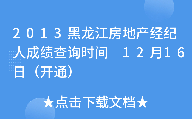 2013خa(chn)(jng)o˳ɿԃrg 1216գ_ͨ