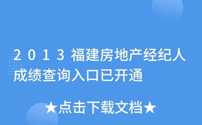 2013خa(chn)(jng)o(j)˳ɿ(j)ԃ?ni)_ͨ