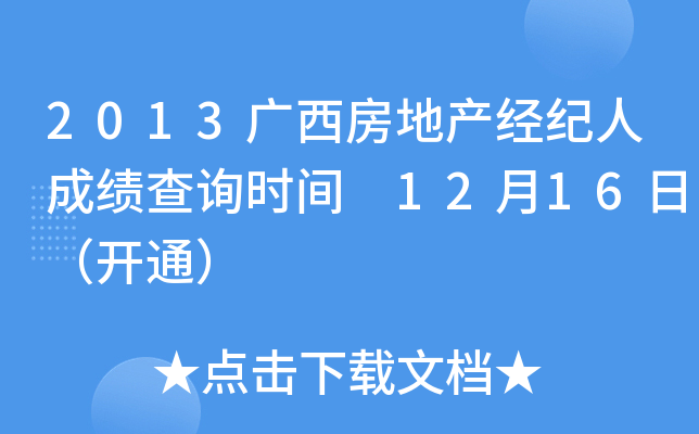2013Vخa(chn)(jng)o(j)˳ɿԃrg 1216գ_ͨ