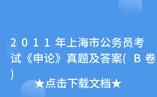2011Ϻй(w)TԇՓ}(B)
