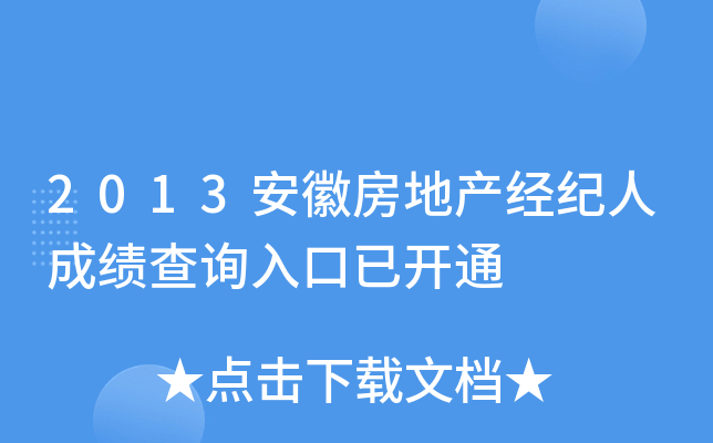2013շخa(chn)(jng)o˳ɿԃ?ni)_ͨ