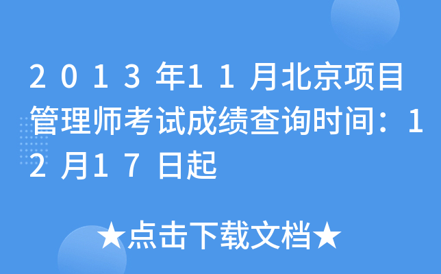 201311±(xing)Ŀ펟ԇɿԃr(sh)g1217