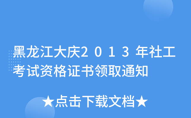 c2013繤ԇYCI(lng)ȡ֪ͨ