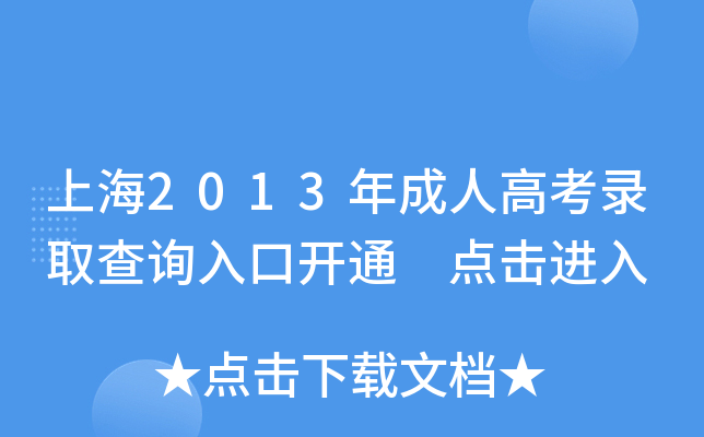 Ϻ2013˸߿ȡԃ_ͨ cM