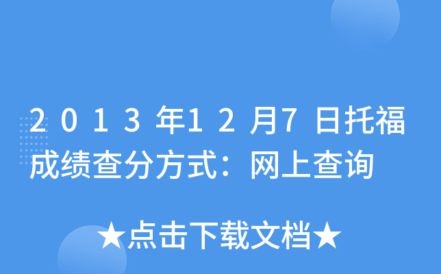 2013127иɿַʽW(wng)ϲԃ