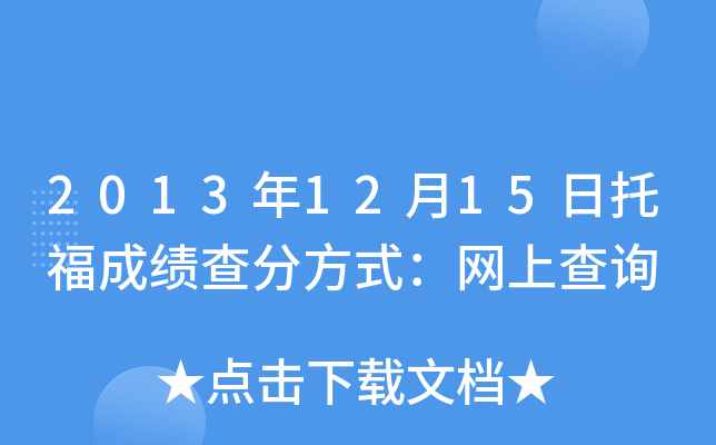 20131215иɿַʽW(wng)ϲԃ