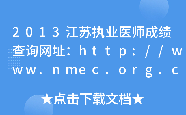 2013K(zh)I(y)t(y)ɿ(j)ԃW(wng)ַhttp://www.nmec.org.cn/