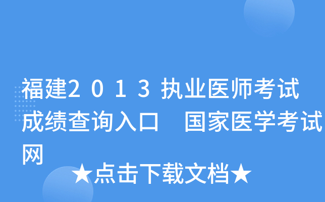 2013(zh)I(y)t(y)ԇɿԃ?ni)?t(y)W(xu)ԇW(wng)