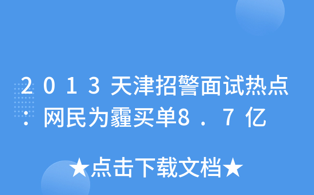 2013оԇc(din)W(wng)I8.7|