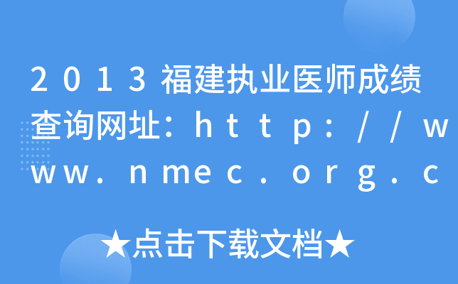 2013(zh)I(y)t(y)ɿԃW(wng)ַhttp://www.nmec.org.cn/