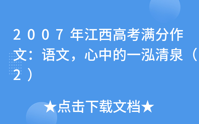 2007꽭߿MģZ(y)ģеһȪ2