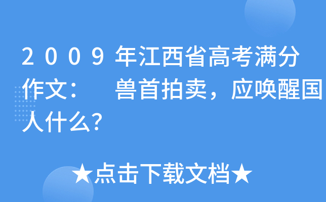 2009꽭ʡ߿Mģ Fu(yng)ч(gu)ʲô