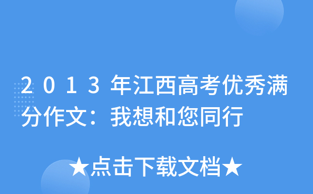 2013꽭߿(yu)Mģͬ