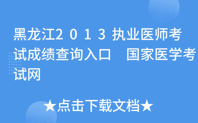 2013(zh)I(y)t(y)ԇɿԃ?ni)?t(y)W(xu)ԇW(wng)