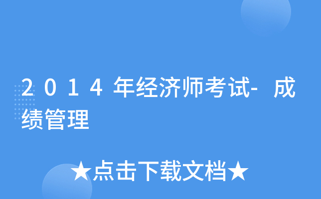 2014꽛(jng)ԇ-ɿ