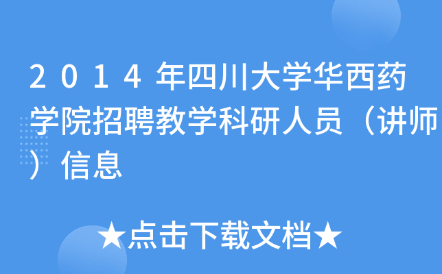 2014ĴW(xu)AˎW(xu)ԺƸ̌W(xu)ˆTvϢ
