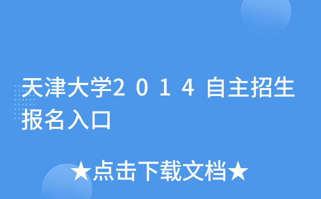 W(xu)2014(bo)
