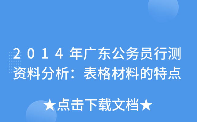 2014V|(w)TМyYϷϵc(din)