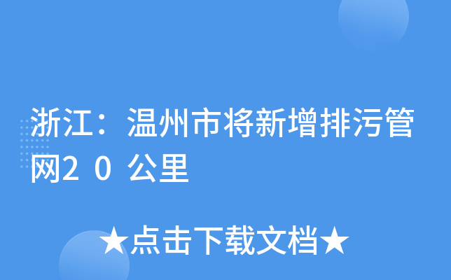 㽭Ќ۹ܾW(wng)20