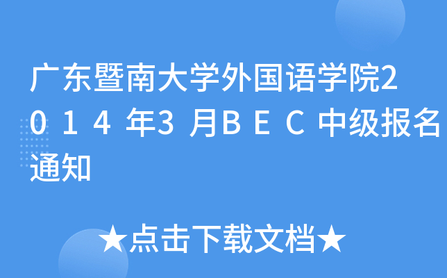V|ϴW(xu)ZW(xu)Ժ20143BECм֪ͨ