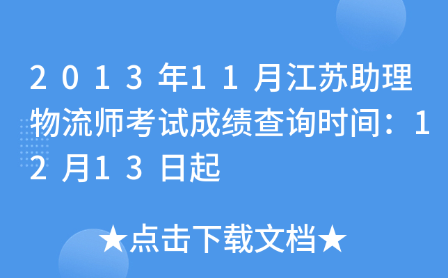 201311½Kԇɿԃrg1213