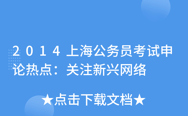 2014Ϻ(w)TԇՓc(din)P(gun)עdW(wng)j(lu)