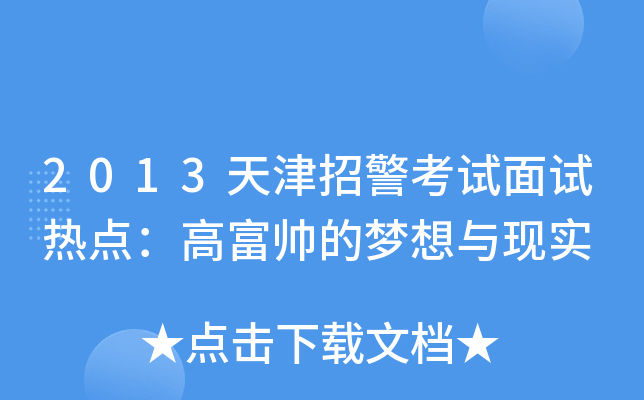2013оԇԇc(din)߸ĉ(mng)cF(xin)(sh)