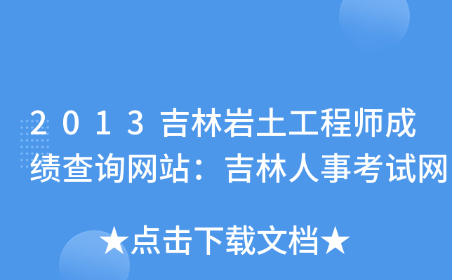 2013֎r̎ɿ(j)ԃW(wng)վ¿ԇW(wng)