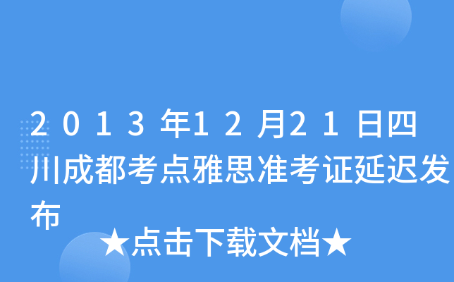20131221Ĵɶc(din)˼(zhn)Ctl(f)