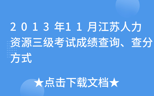 201311½KYԴ(j)ԇɿ(j)ԃַʽ
