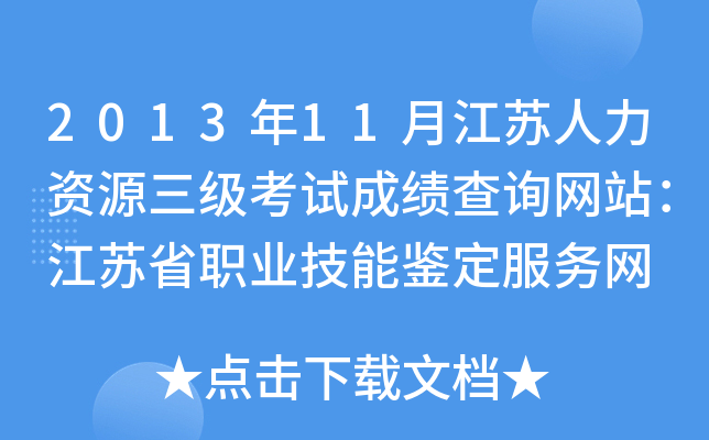 201311½KYԴ(j)ԇɿԃW(wng)վKʡI(y)b(w)W(wng)