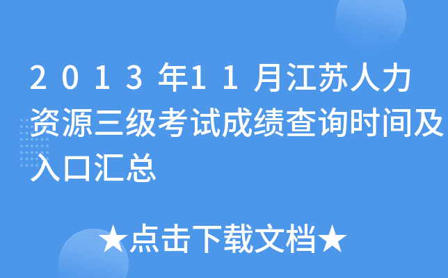 201311½KYԴԇɿԃrgڅR