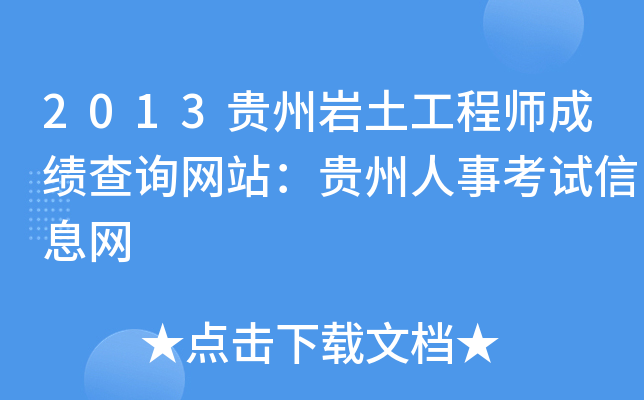 2013Fݎr̎ɿ(j)ԃW(wng)վF¿ԇϢW(wng)