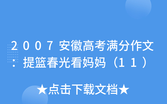 2007ո߿M(mn)ģ@⿴?zhun)?1
