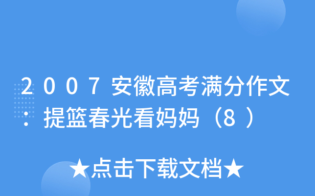 2007ո߿Mģ@⿴8