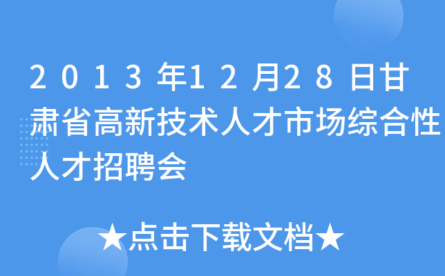 20131228ոCʡ¼g(sh)˲Ј(chng)C˲Ƹ(hu)