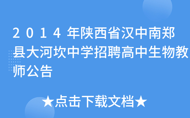 2014ʡhhӿЌW(xu)Ƹ̎